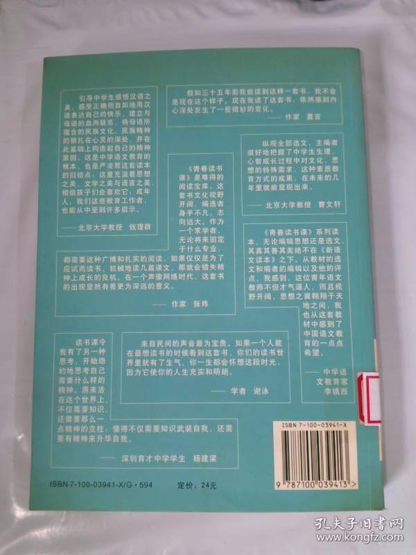 白话的中国20世纪人文读本2