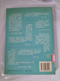 白话的中国20世纪人文读本2