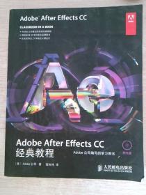 Adobe After Effects CC经典教程