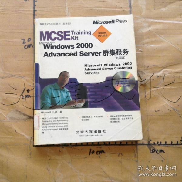 Microsoft Windows 2000 Advanced Server 群集服务 含盘