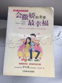 雅歌·幸福女人圣经