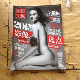 摄影之友平凡梦想家2016年1月号 总第347期