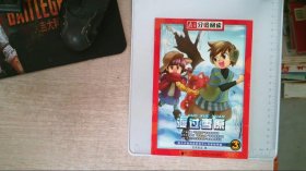 渡过雪原童话集