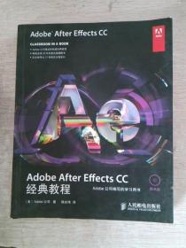 Adobe After Effects CC经典教程