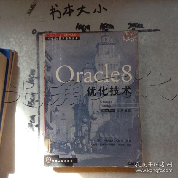 Oracle 8 优化技术