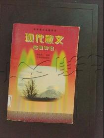 名家名作阅读全解（初中七年级）