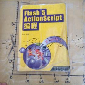 Flash5ActionScript编程