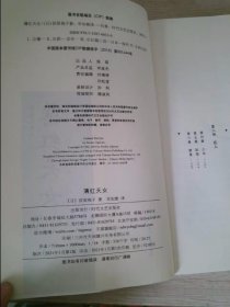 薄红天女