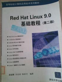 Red Hat Linux9.0基础教程