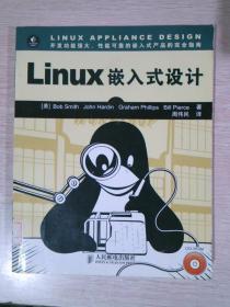 Linux嵌入式设计