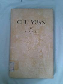 chu yuan