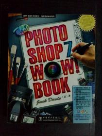 The Photoshop Wow!Book（Photoshop 7&Photoshop CS中/英文专用）