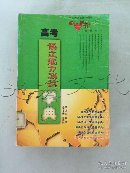 历史 选修3 20世纪的战争与和平（人民教育）（2010年5月印刷）/高中同步测控优化设计