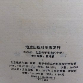 地下水管理