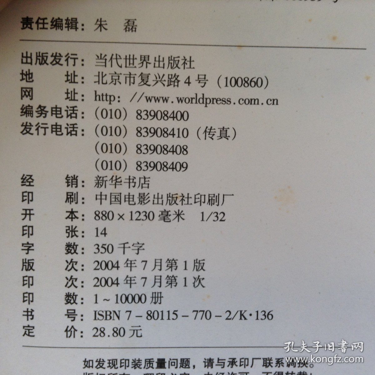 经历历史克林顿权力与生活