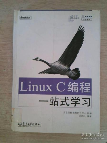 Linux C编程一站式学习