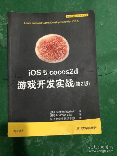 iOS 5 cocos2d 游戏开发实战