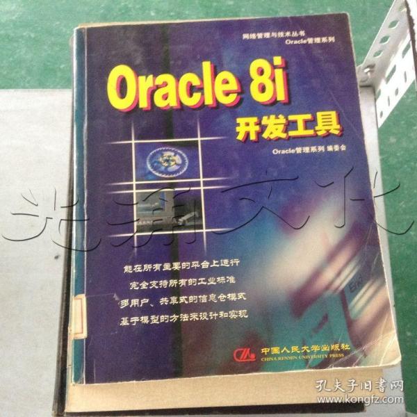 Oracle 8i : PL