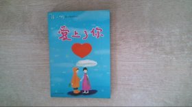 爱上了你张小娴散文精选集