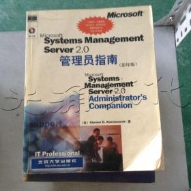 Microsoft Systems Management Server 2.0 管理员指南