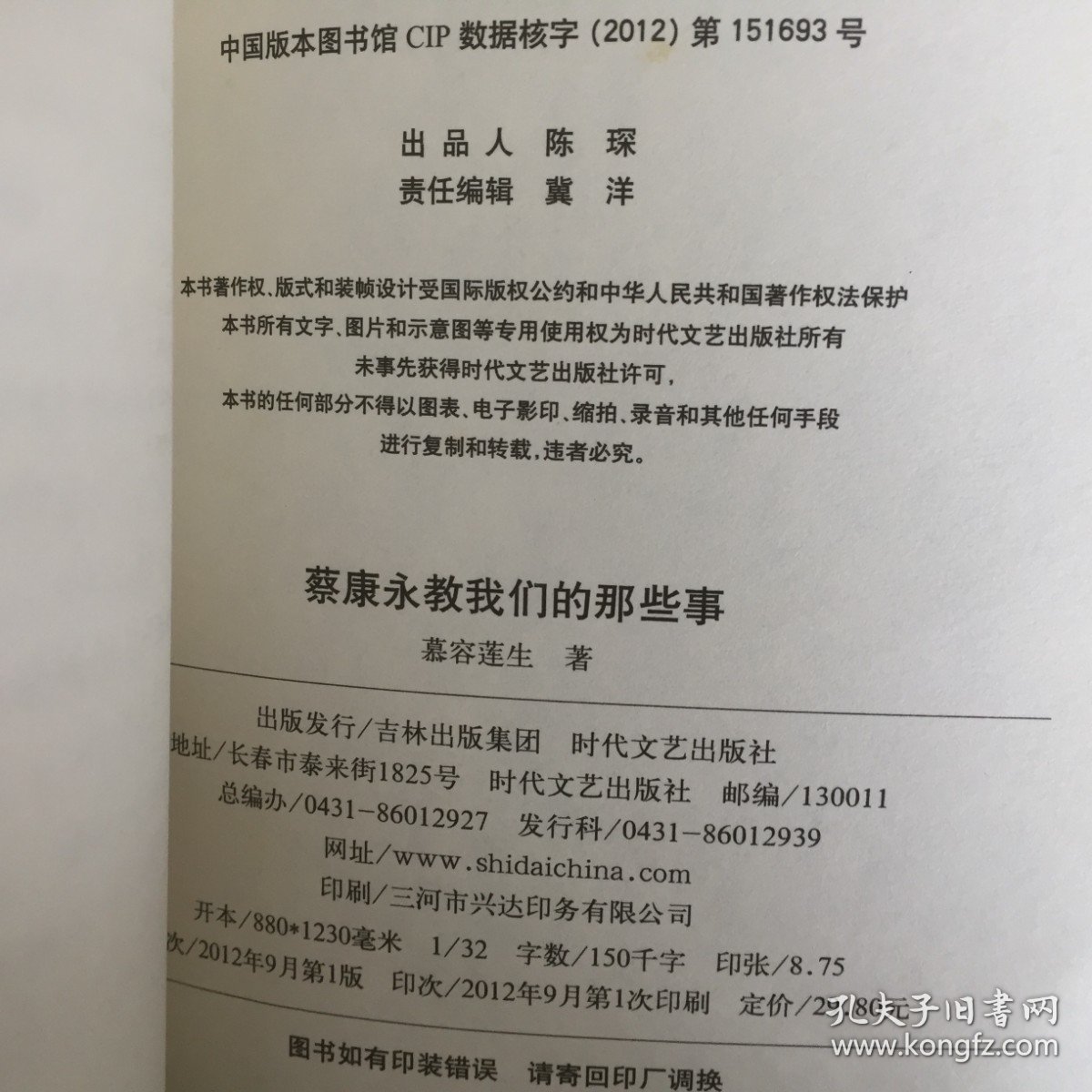 蔡永康教我们的那些事