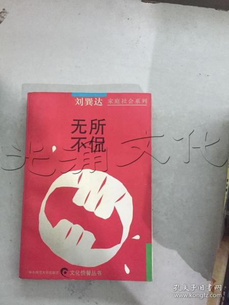 无所不侃