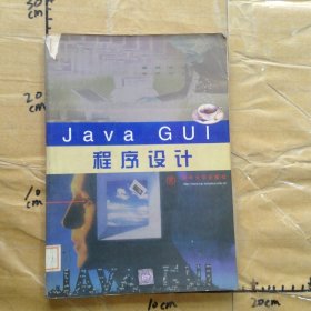 JavaGUI程序设计