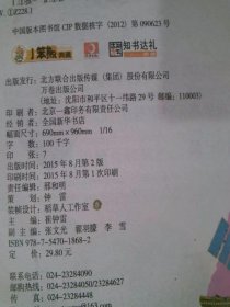 孩子最爱看的科学奥秘传奇