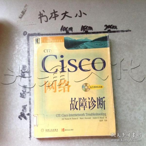 CIT: Cisco 网络故障诊断