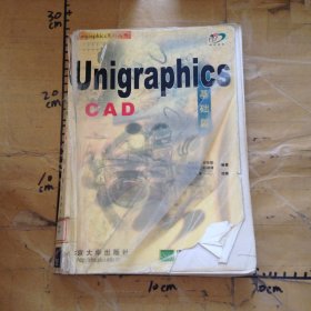 Unigraphics-CAD基礎(chǔ)篇