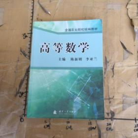 高等数学