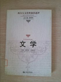 文學(xué)