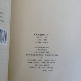 英語聽力訓練1