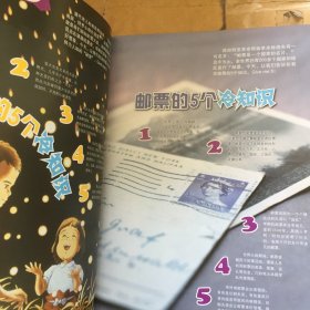 环球探索儿童百科全书2