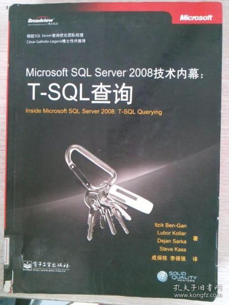 Microsoft SQL Server 2008技术内幕：T-SQL查询