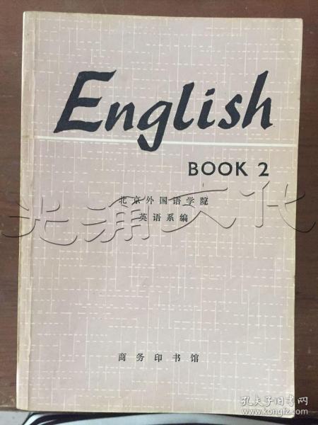英语第二册