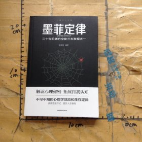 墨菲定律