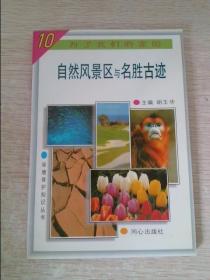 为了我们的家园10