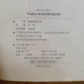 Windows98使用者升级手册