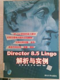 Director 8.5 Lingo解析与实例