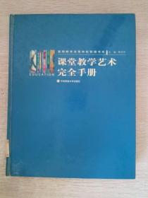 中文版AutoCAD 2010从新手到高手