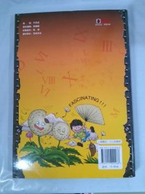 激发孩子想象力的1000个奇思妙想有趣的植物世界