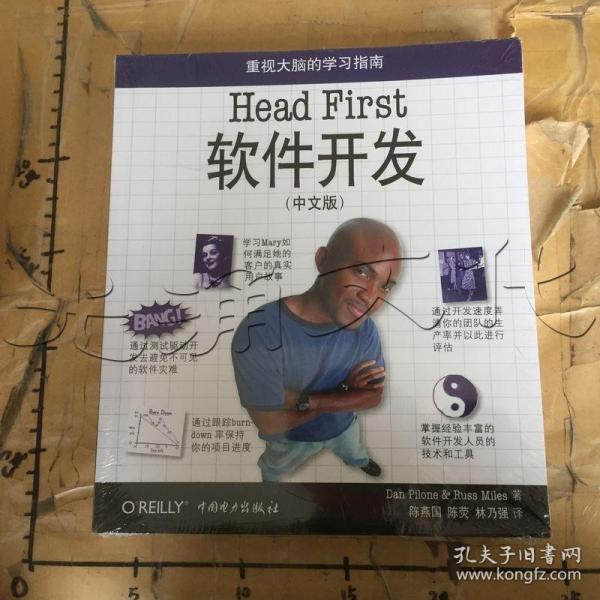 HeadFirst软件开发中文版