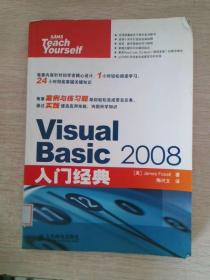 Visual Basic 2008入门经典