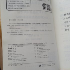 2019年注册会计师考试应试指导及全真模拟测试上下册全公司战略与风险管理