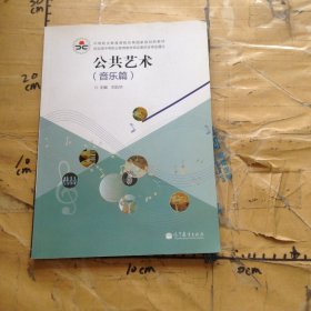 公共艺术音乐篇