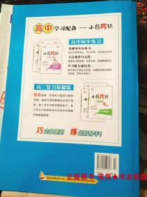 高中全程学习 导与练 选修 语文 中外传记作品选读