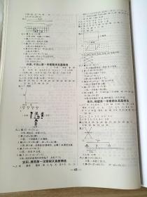 期末真题精选卷 数学 二年级（上）河南专版 陈占勇