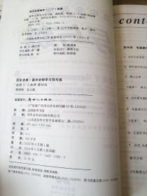 高中全程学习 导与练 选修3-2 物理 韩清海 9787540555832