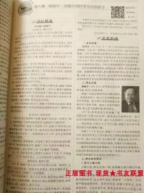 高中全程学习 导与练 选修 语文 中外传记作品选读